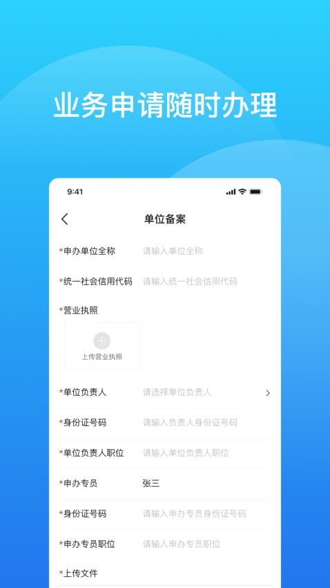 云端通行证最新版v1.1.1 4