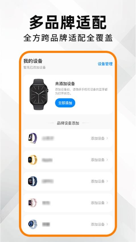 安全电话手表App