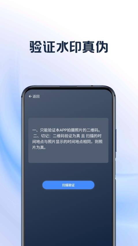 現(xiàn)場(chǎng)拍照水印相機(jī)免費(fèi)版v1.0 2