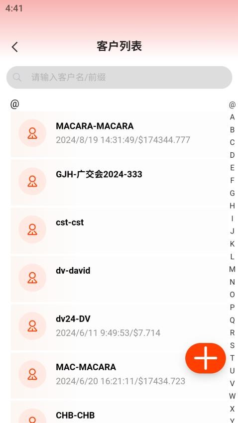 奕鸣商品询价APP系统最新版v3.5.9 1