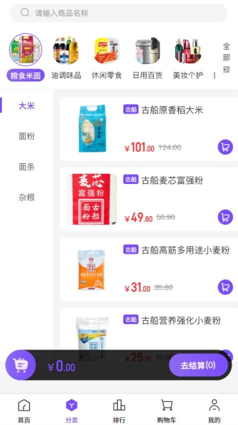 路灯严选免费版v1.0.1 2