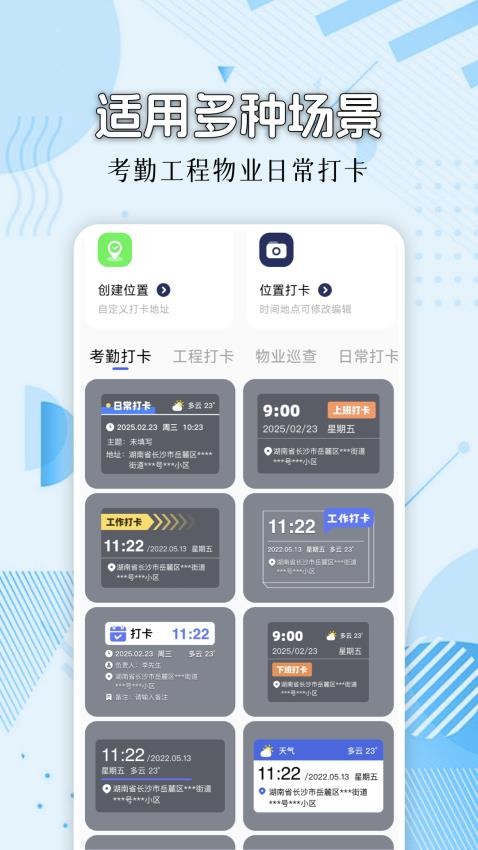 模拟位置Fakel定位修改官方版v1.3 4