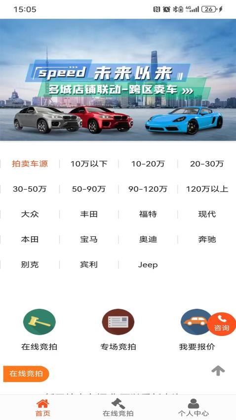 德诚事故车客户端(1)