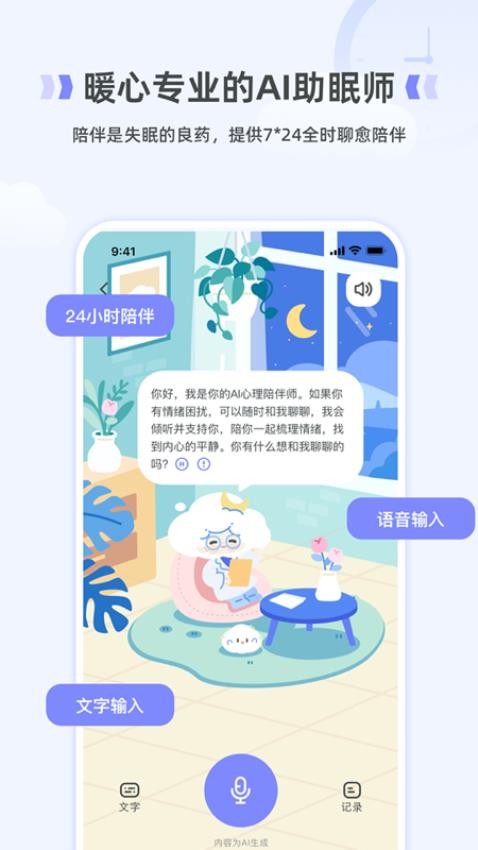 How睡眠官网版v1.0.0 1