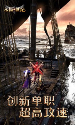 永恒世纪游戏v0.0.1 4