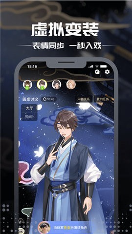 剧本杀手游v7.2.5 5