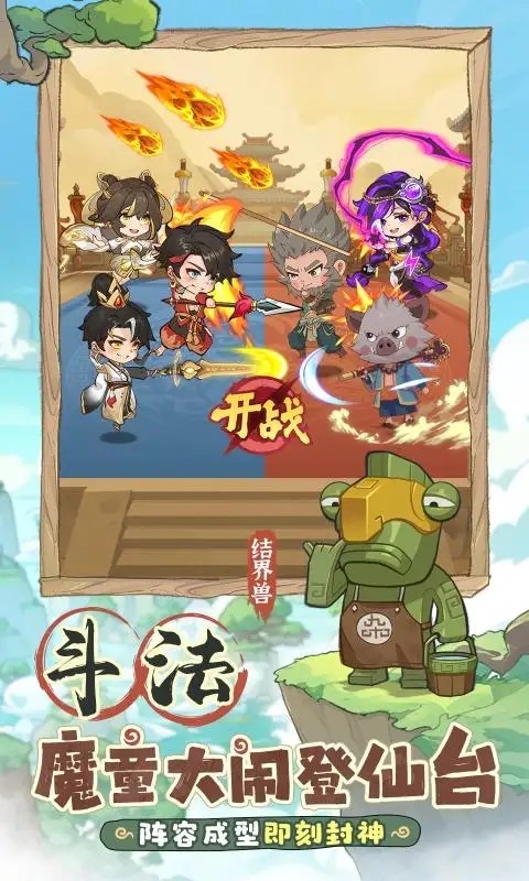 潮英雄手游v0.0.7 5