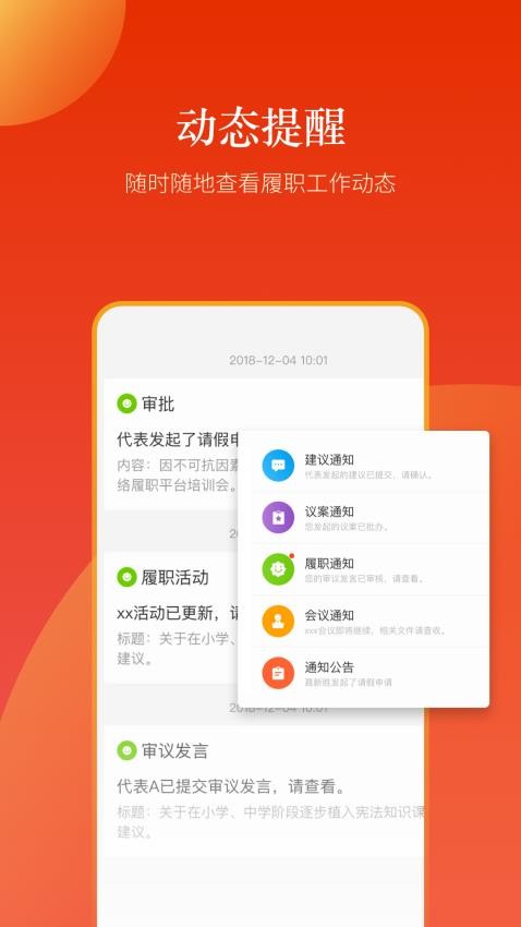 新乡人大官方版v1.3 2