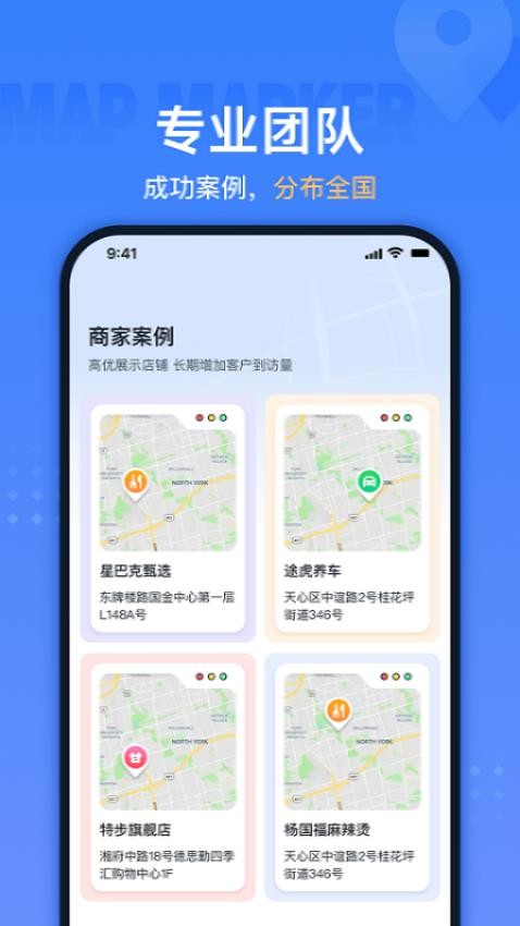 地图标注助手官网版v1.0.6 3