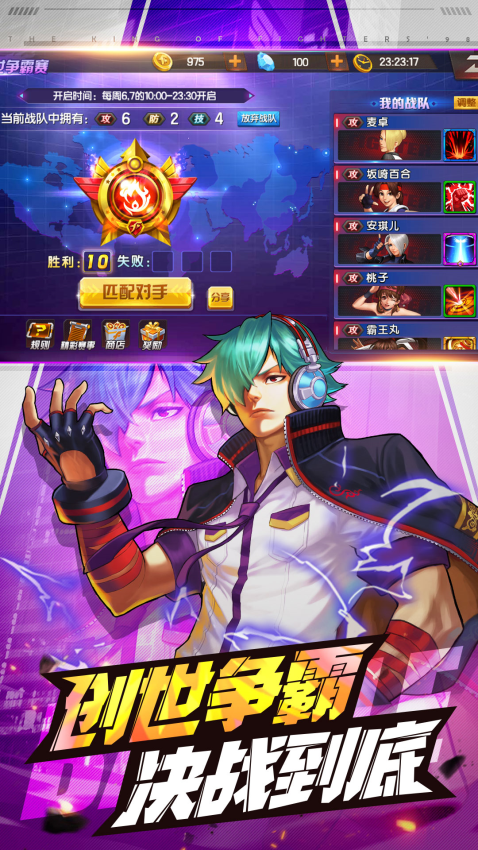 拳皇98终极之战ol官方版(3)