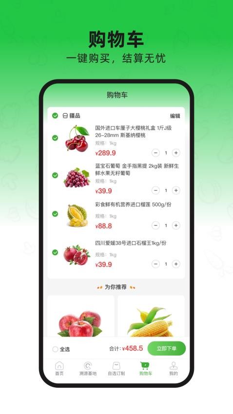 疆品訂制免費版v1.0.0 2