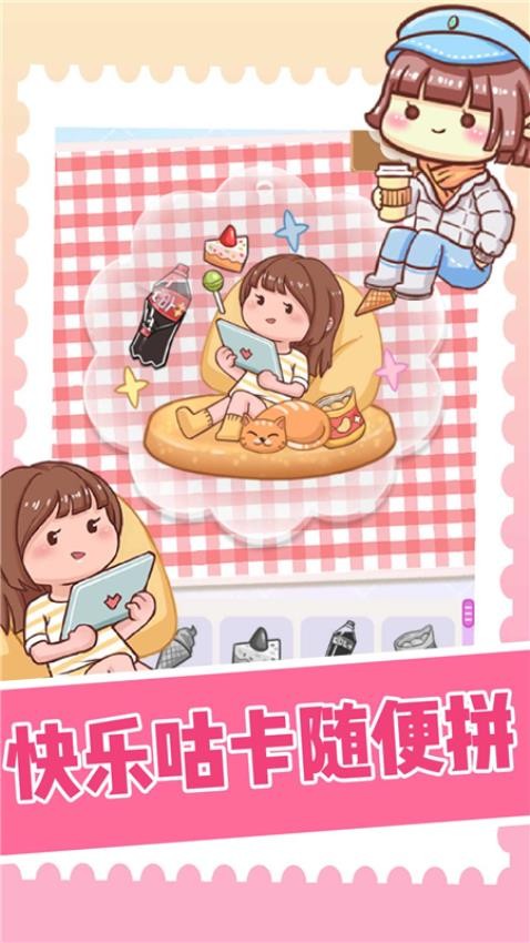 拼圖我超強游戲v1.0.0 3
