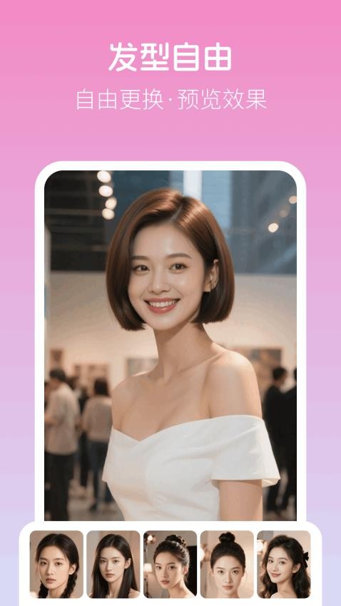 美顏寫真照相機官方版v1.0.1 2