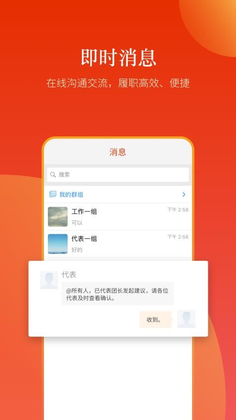 新乡人大官方版v1.3 1