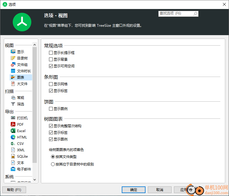 TreeSize Free(磁盘文件分析)
