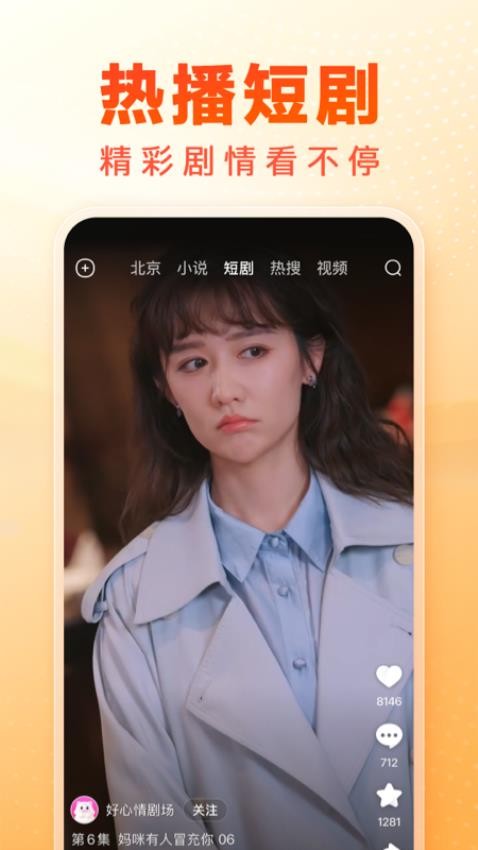 百度畅听版APPv2.56.0.11(3)