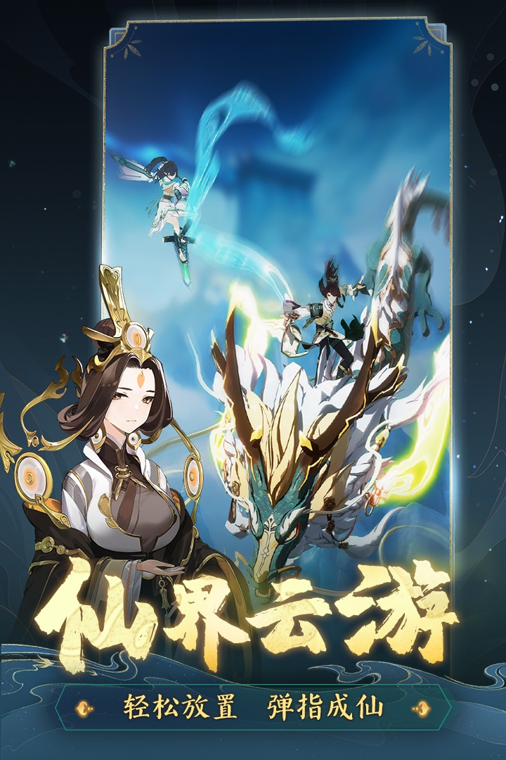 踏风行手游v1.0.20 4
