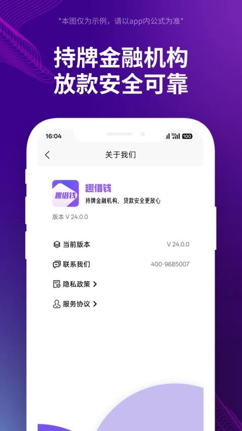 趣借钱贷款官方版v24.0.0 1