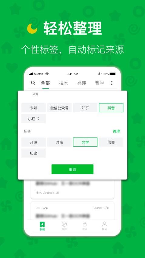 云书签软件(2)