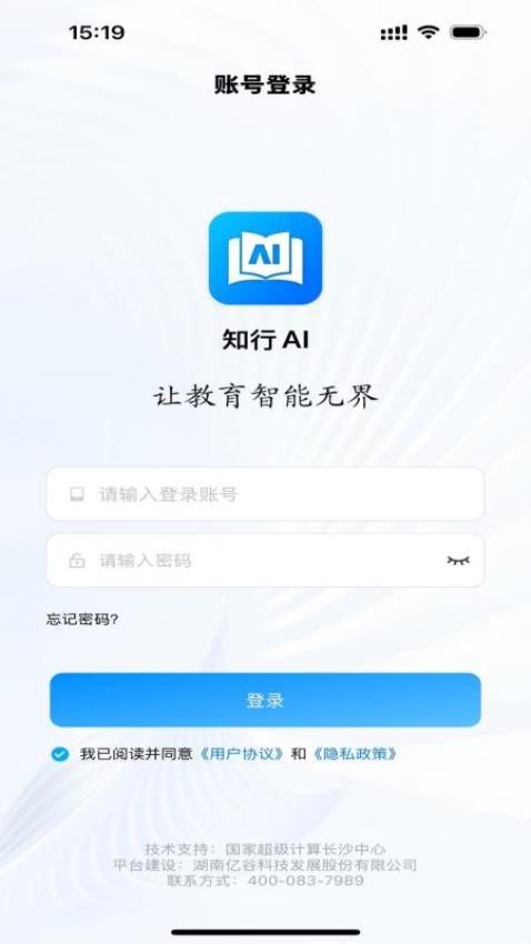 知行AI最新版v1.1.11 3
