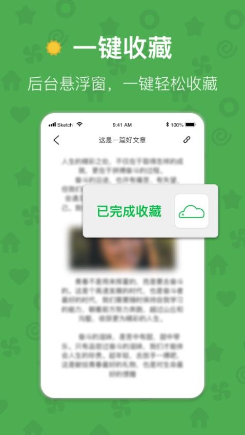 云书签软件(3)