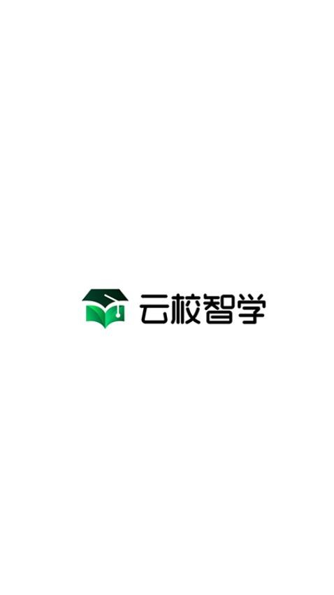 云校智學(xué)app手機版v2.27.2 3
