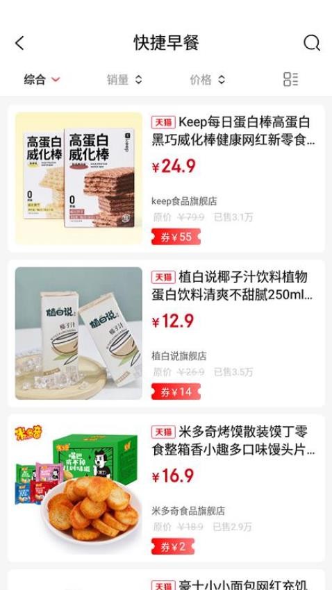 惠当当手机版