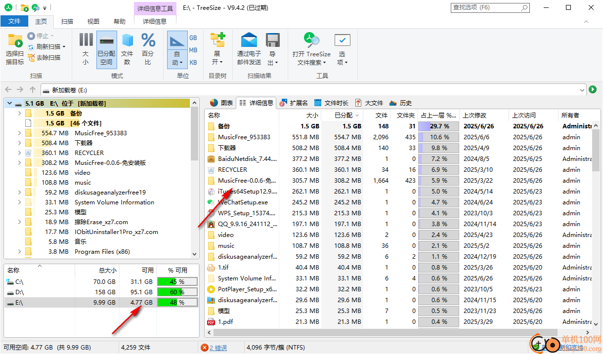TreeSize Free(磁盘文件分析)