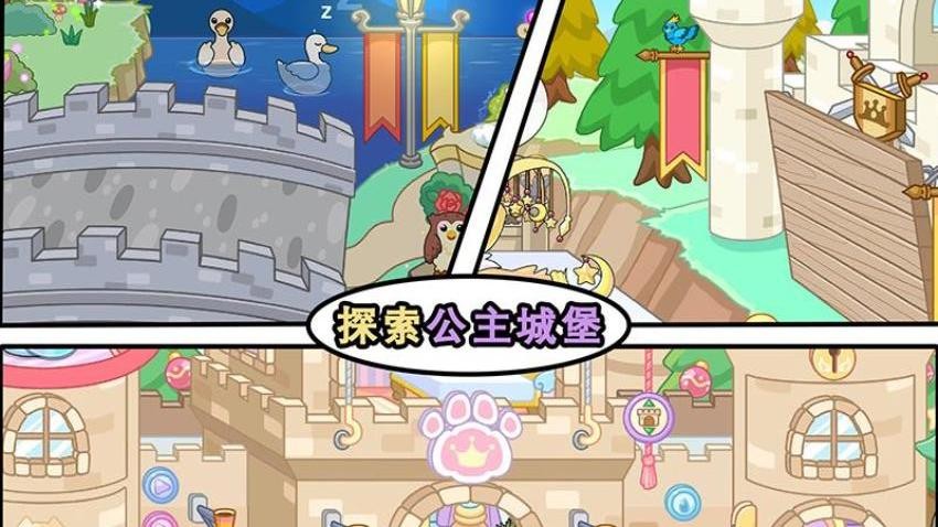 吉壁公主世界游戏v302 3