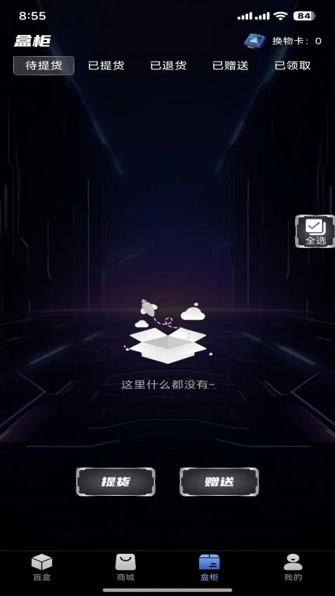 幻盒最新版v1.3.5 3