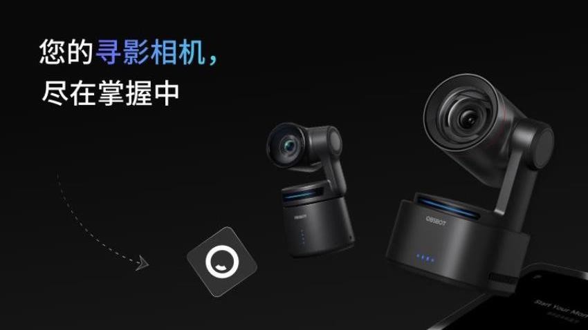 Obsbot Start官方版v1.2.4 5