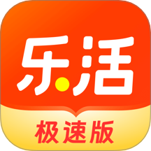 乐活极速版最新版 v1.2.7