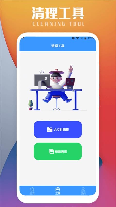 互传一键换机免费版v1.8 3