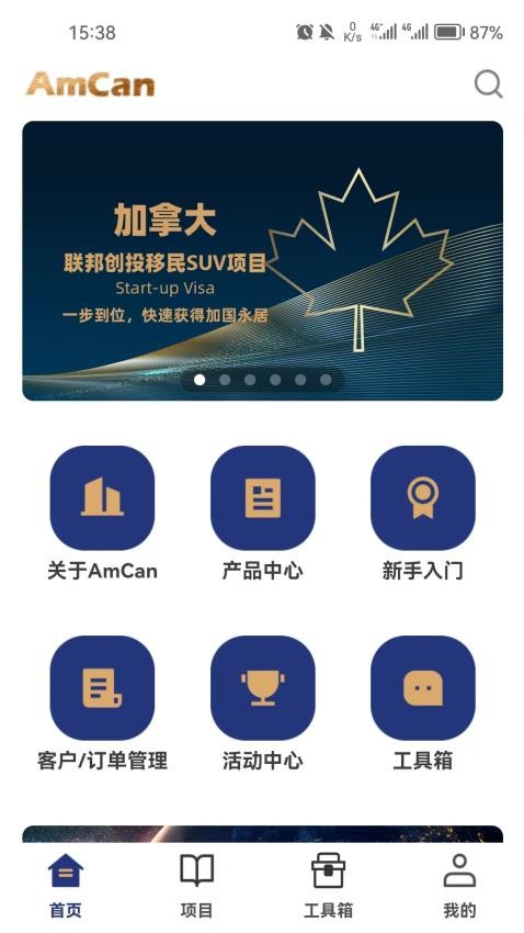 AmCan官网版