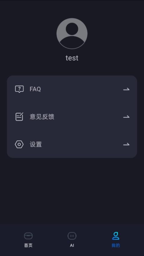 AIBuds官网版v1.1.2 1
