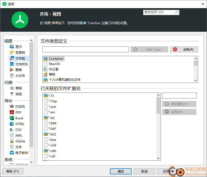 TreeSize Free(磁盘文件分析)