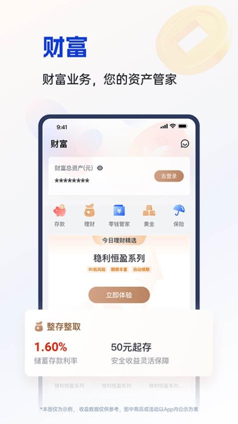 重庆富民银行手机银行(2)