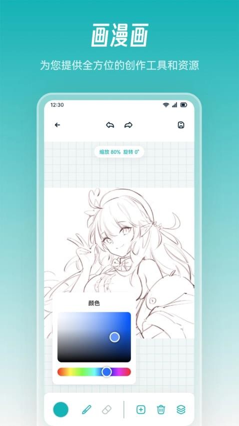 懒猫漫画画手机版v1.1 3