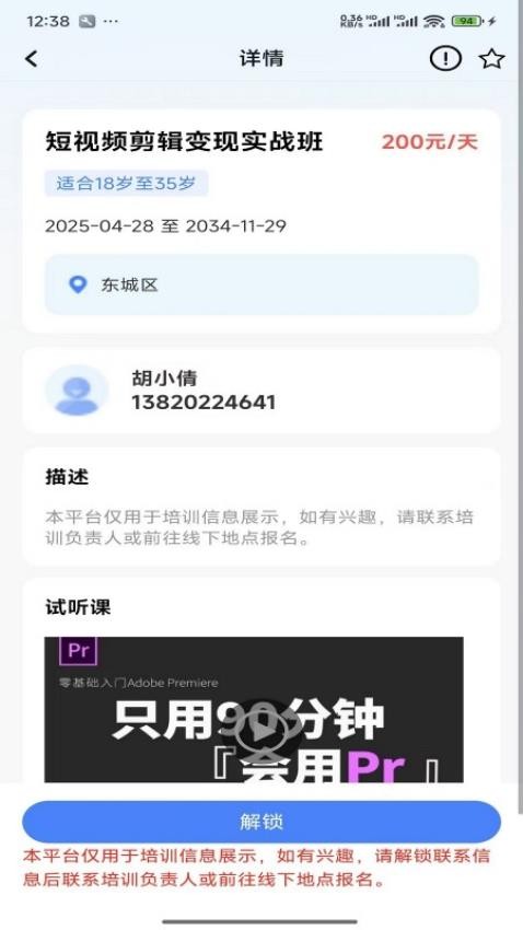 灵活就业通最新版v1.0.28 2