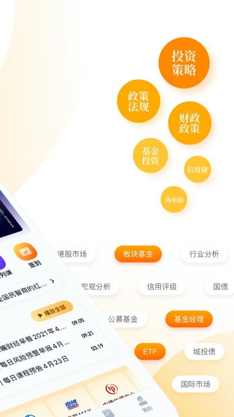 云极手机版