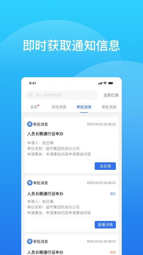 云端通行证最新版v1.1.1 1