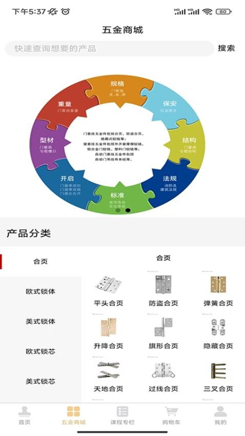 亞協(xié)APP手機(jī)版v1.0.11 2