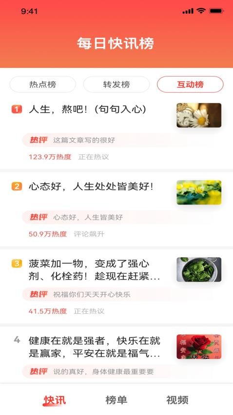 每日快訊極速版官網版