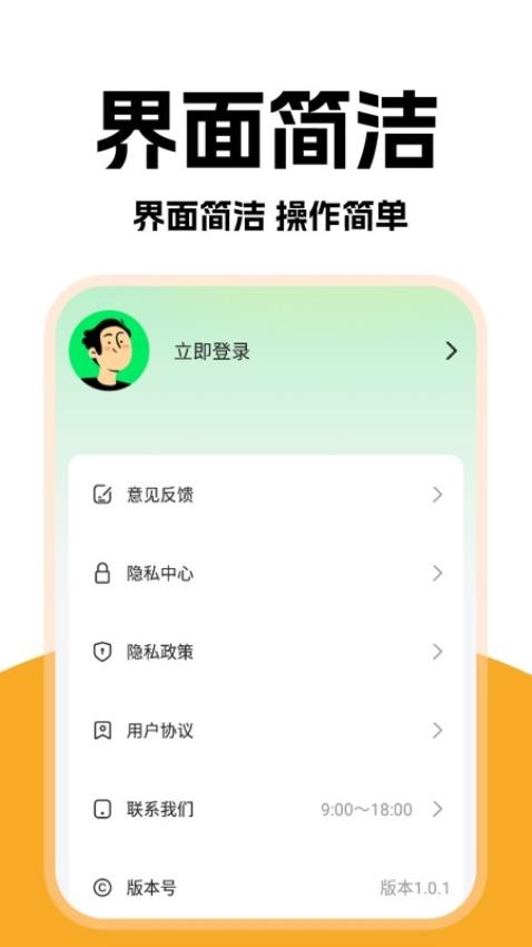 外卖秒送骑士客户端v1.0.9 1