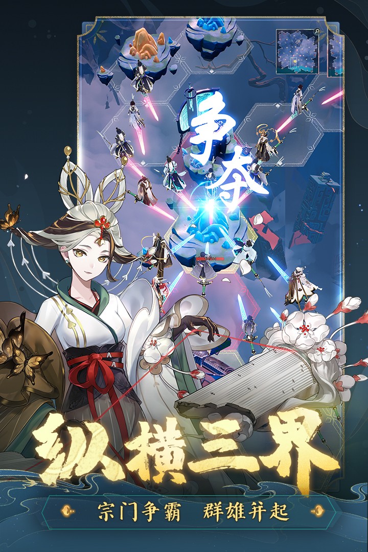 踏风行手游v1.0.20 2