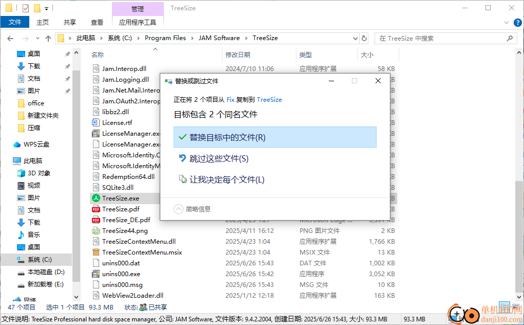 TreeSize Free(磁盘文件分析)