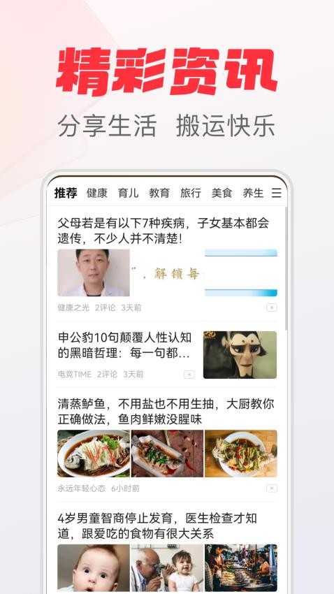 乐活极速版最新版
