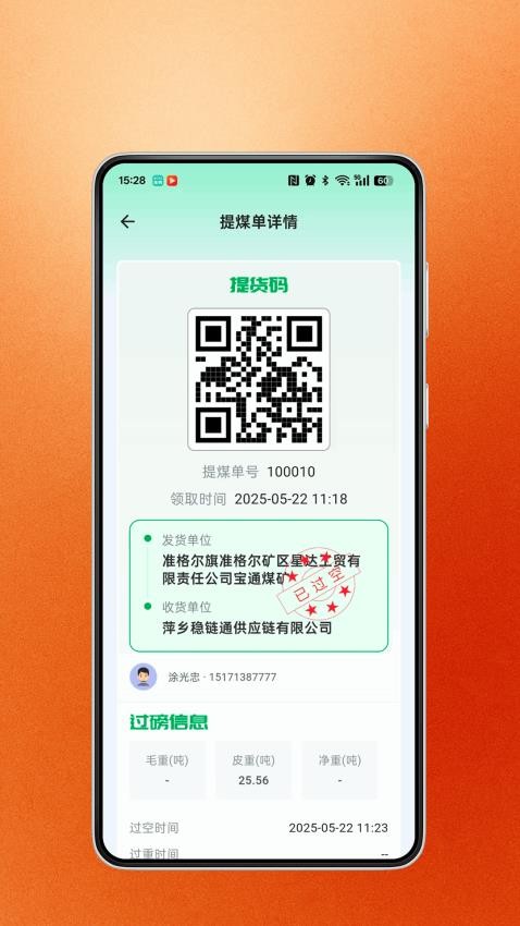 暖城好运官网版v1.0.0 3