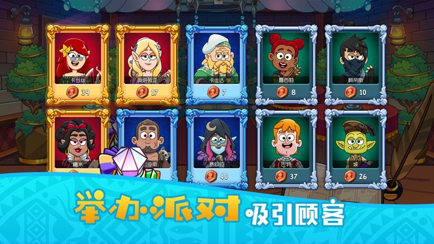 梦幻杂货店游戏v1.2.0 3