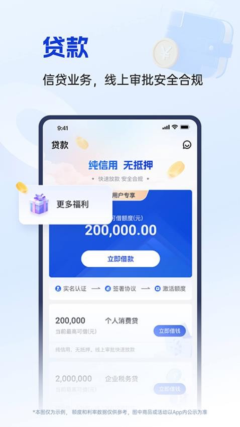 重庆富民银行手机银行(3)